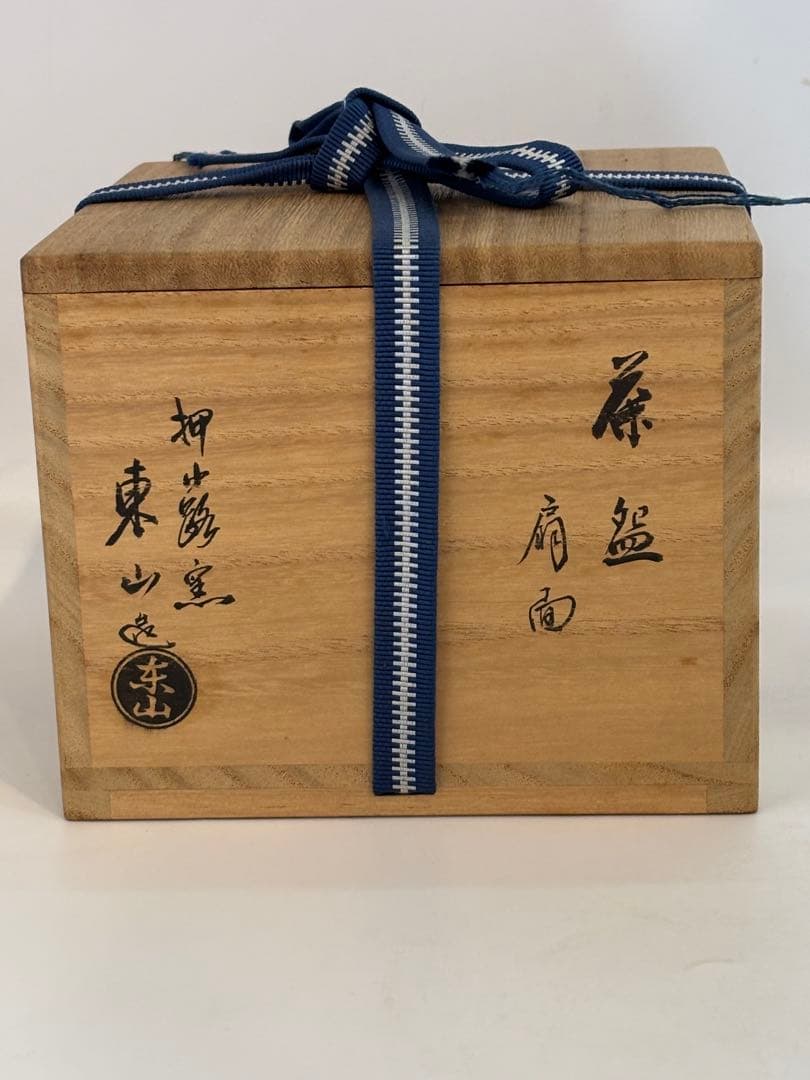 Japanese Matcha Bowl Kyo Ware | Oshikoji Kiln Fan Motif Peony Chrysanthemum Gold Overglaze | Chawan with Original Box