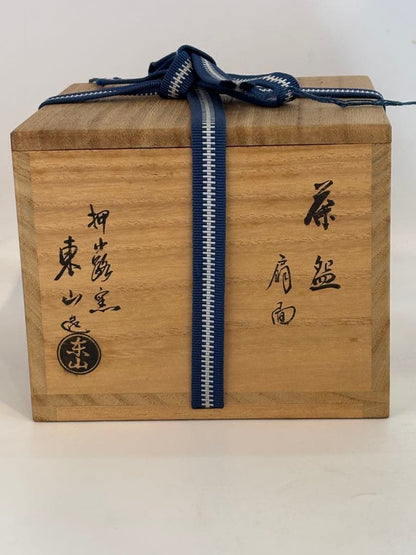 Japanese Matcha Bowl Kyo Ware | Oshikoji Kiln Fan Motif Peony Chrysanthemum Gold Overglaze | Chawan with Original Box