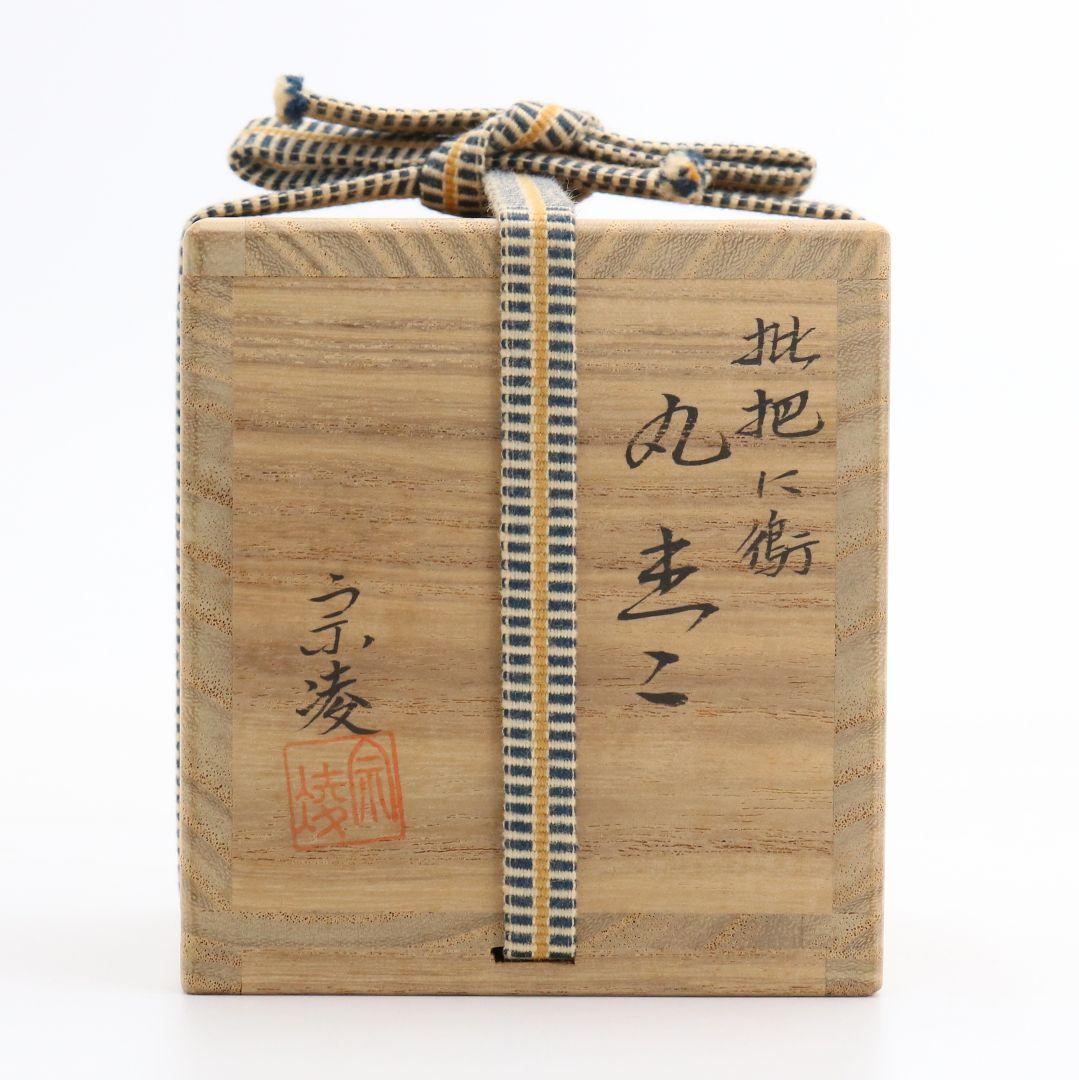 Red Lacquer Maru-Natsume Tea Caddy by Tanaka Soryo - Gold Maki-e Loquat and Plovers