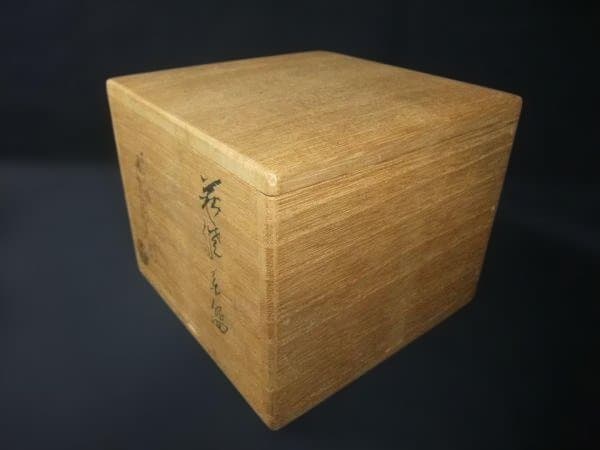 13th Tahara Tobei Hagi Ware Chawan — Distinguished Lineage Tea Bowl, Tomobako