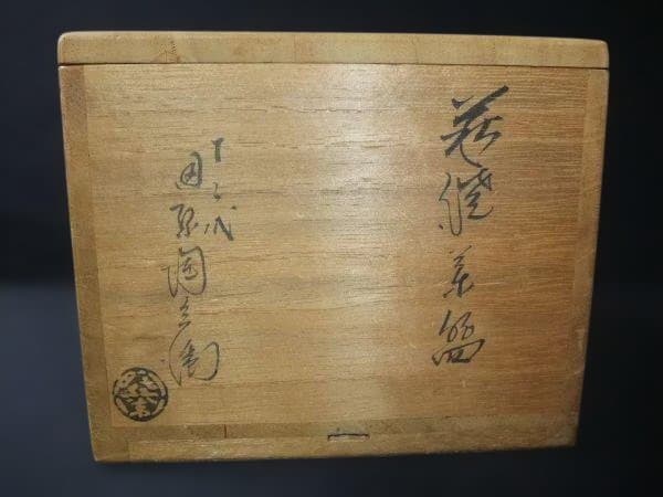 13th Tahara Tobei Hagi Ware Chawan — Distinguished Lineage Tea Bowl, Tomobako