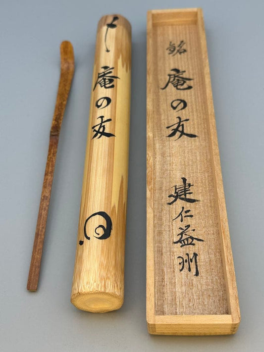 Kenninji Temple Chashaku Tea Scoop — Mei 'An no Tomo' (Friend of the Hermitage) by Ekishu, Smoked Bamboo with Original Case & Box