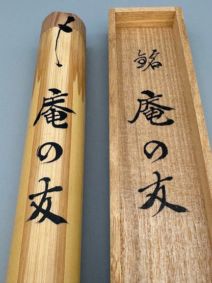 Kenninji Temple Chashaku Tea Scoop — Mei 'An no Tomo' (Friend of the Hermitage) by Ekishu, Smoked Bamboo with Original Case & Box