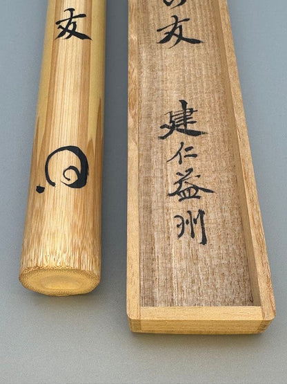 Kenninji Temple Chashaku Tea Scoop — Mei 'An no Tomo' (Friend of the Hermitage) by Ekishu, Smoked Bamboo with Original Case & Box