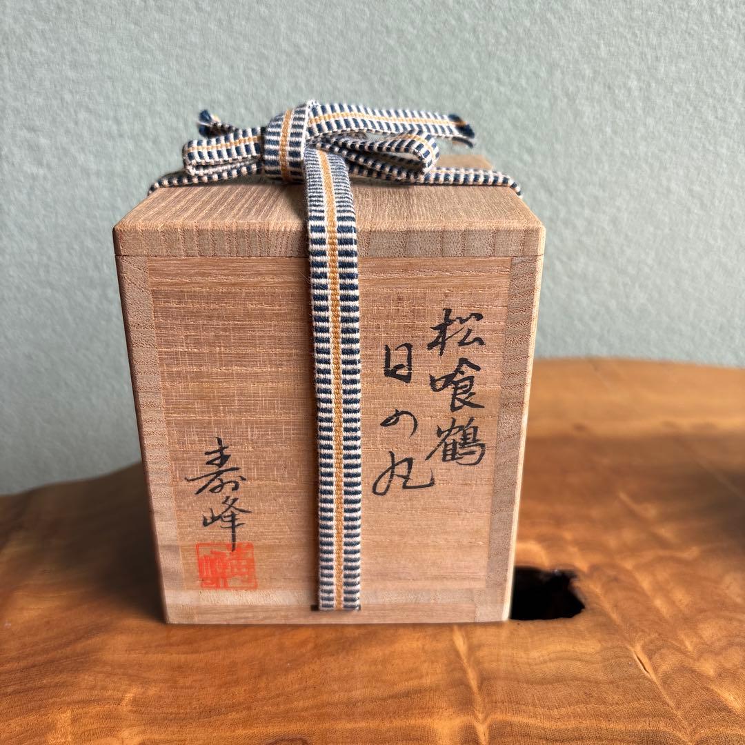 Hinomaru Natsume Tea Caddy Pine-Crane Maki-e by Wada Juho Kyoto