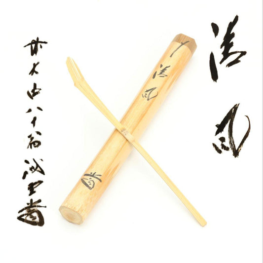 Bamboo Tea Scoop 'Seifū' (Clear Wind) — Fujii Kaidō, Daitoku-ji Sangen-in