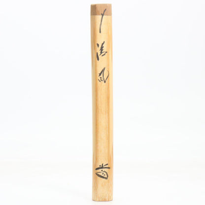 Bamboo Tea Scoop 'Seifū' (Clear Wind) — Fujii Kaidō, Daitoku-ji Sangen-in