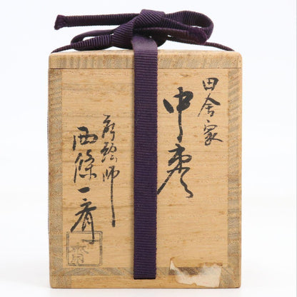 Saijo Issai Inakaya Maki-e Raden Naka-Natsume | Countryside Landscape Lacquer Tea Caddy | Tomobako