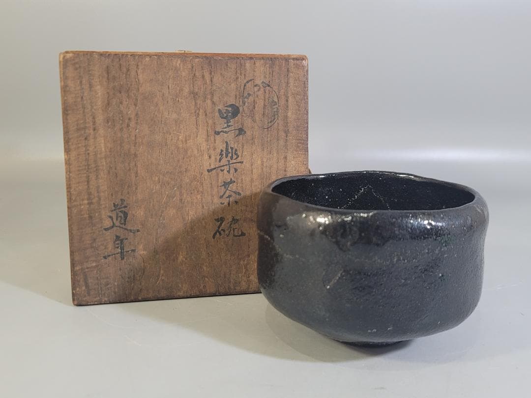Nakamura Donen 1st Gen Black Raku Tea Bowl Rustic Sand Texture Chawan