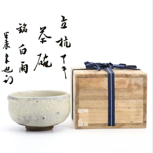 Tamba Tachikui Ash Glaze Matcha Chawan named Hakuu, Box Signed by Tea Master Hisada Soya