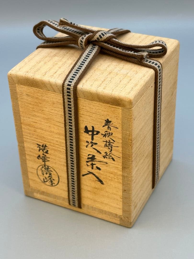 Kawakami Koho Shunjuu Maki-e Nakatsugi — Cherry Blossom Maple Gold Lacquer Tea Caddy Tomobako