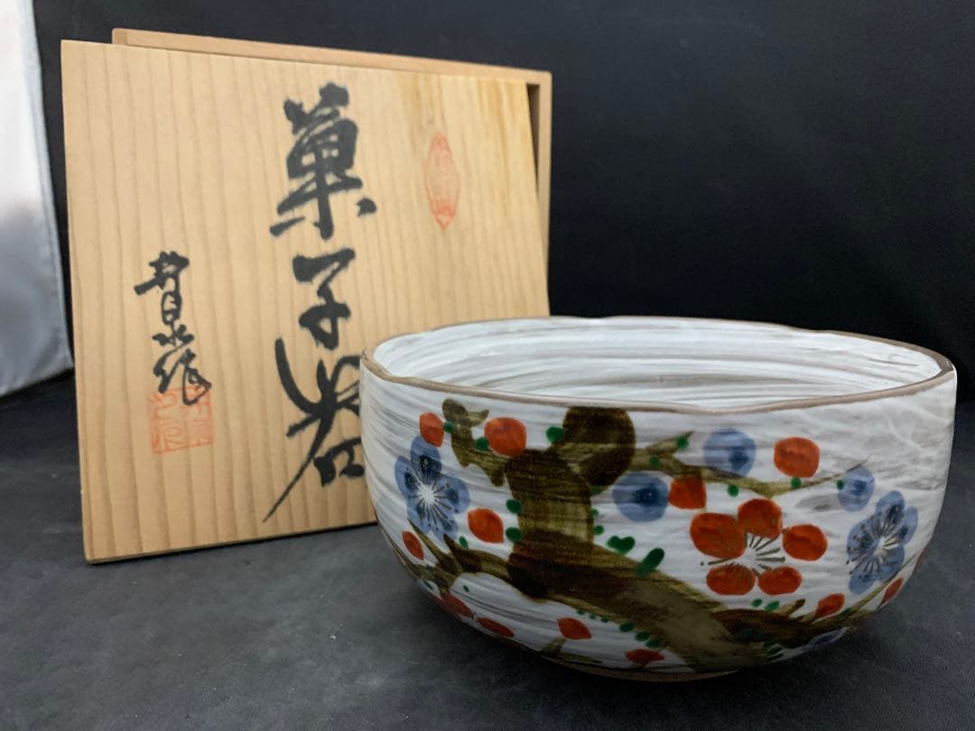 Plum Blossom Kashiki Bowl by Izumi - Japanese Confectionery Dish with Brushwork Design