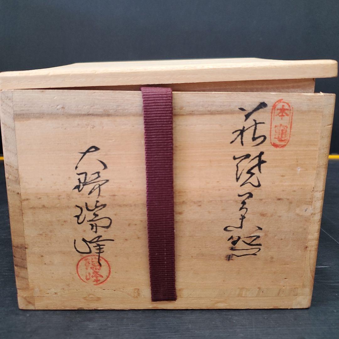 Hagi Ware White Chawan by Ono Zuiho - Yamaguchi Tea Bowl with Signed Box