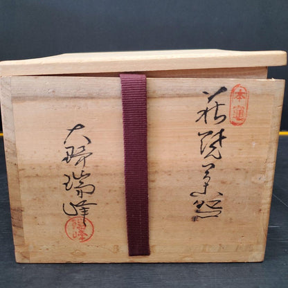 Hagi Ware White Chawan by Ono Zuiho - Yamaguchi Tea Bowl with Signed Box