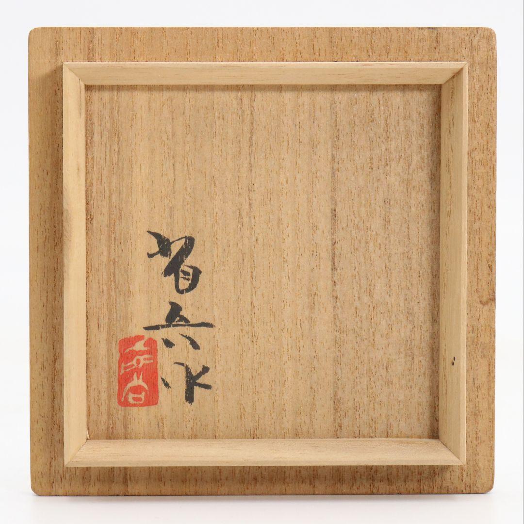 Banura Shogo Hagi Maki-e Hira-Natsume | Wood Grain Body Gold Nashiji Interior | Signed Tomobako