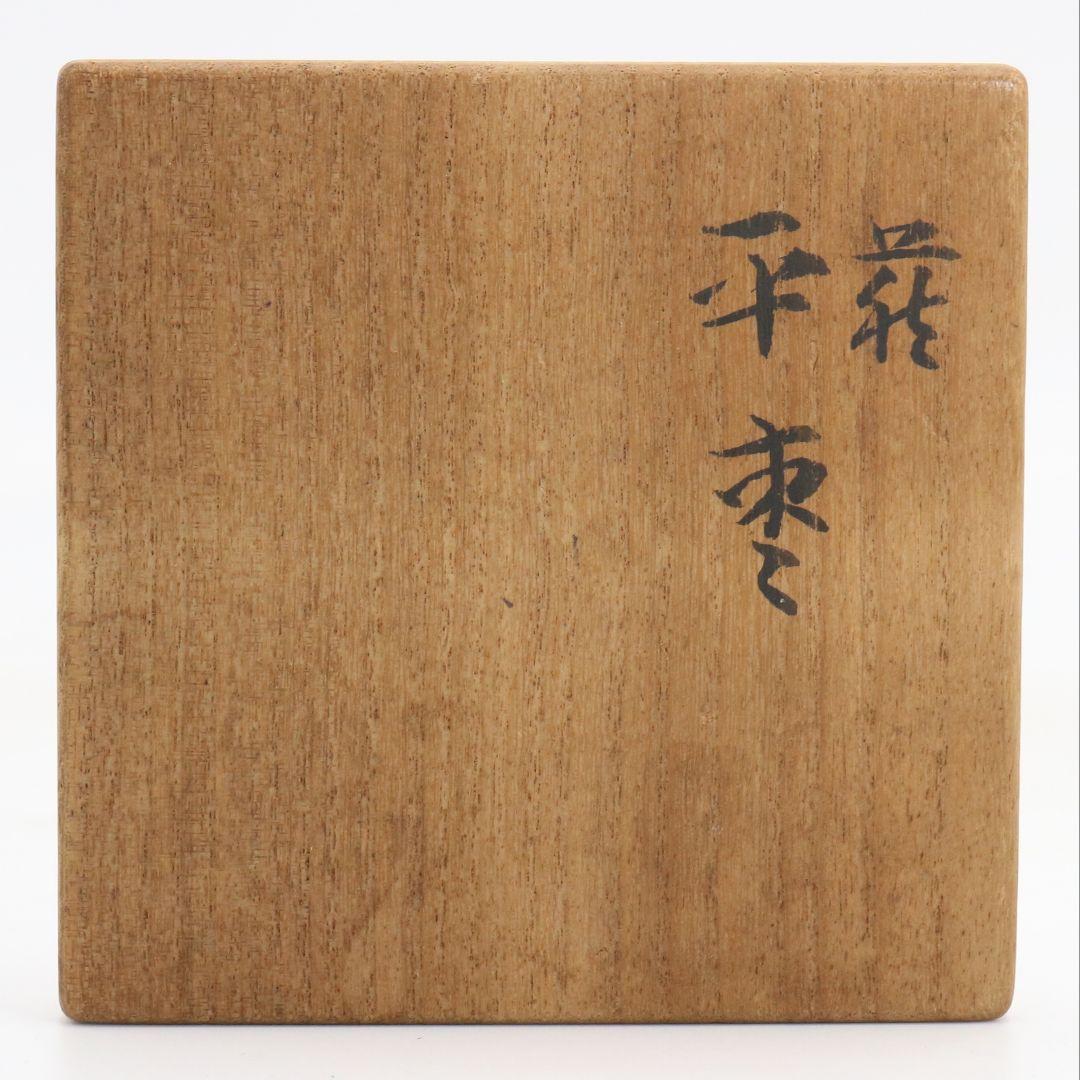 Banura Shogo Hagi Maki-e Hira-Natsume | Wood Grain Body Gold Nashiji Interior | Signed Tomobako