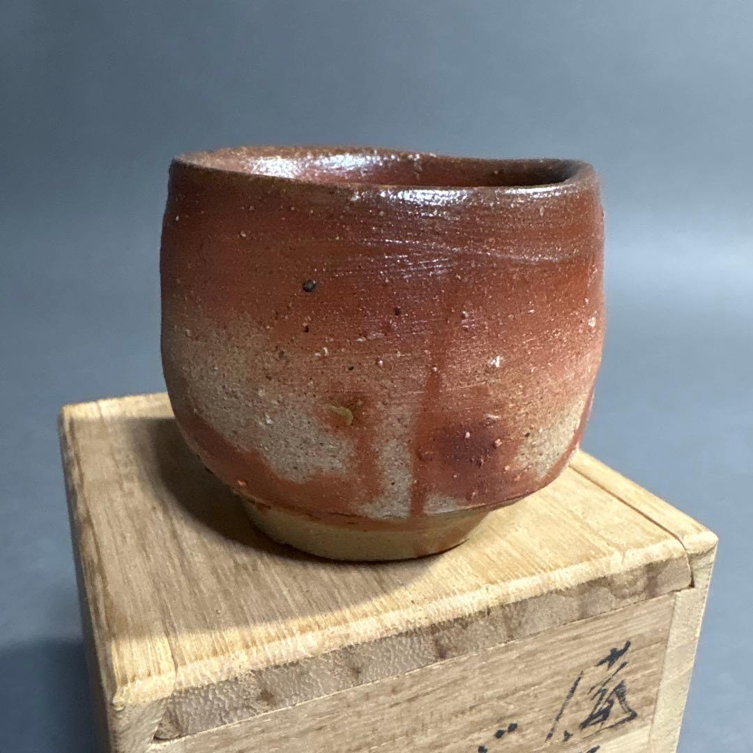 Bizen Yaki Guinomi by Yamashita Joji — Hidasuki Sake Cup with Signed Box