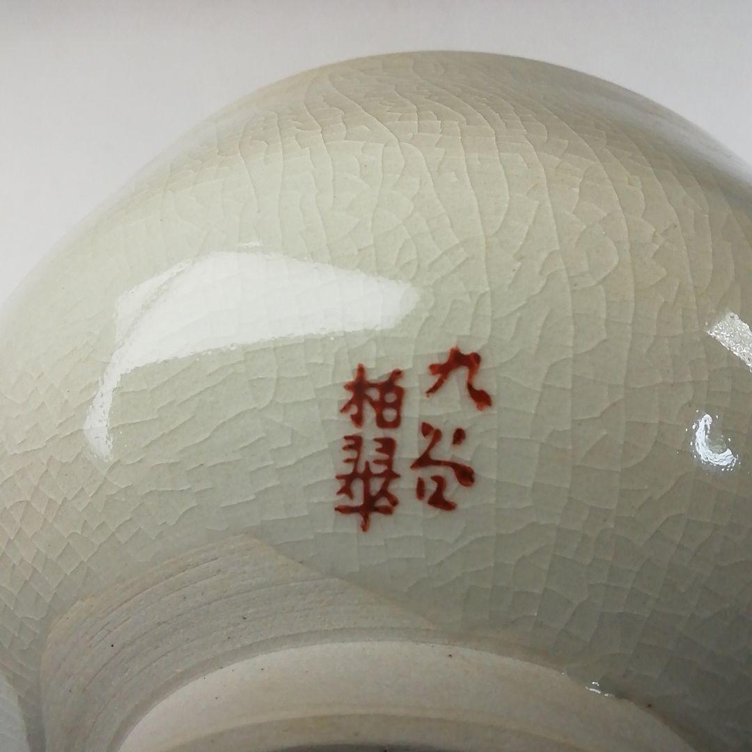 Kutani Ware Tea Bowl by Hakusui - Camellia Overglaze Enamel Chawan with Crackle Glaze