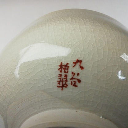 Kutani Ware Tea Bowl by Hakusui - Camellia Overglaze Enamel Chawan with Crackle Glaze