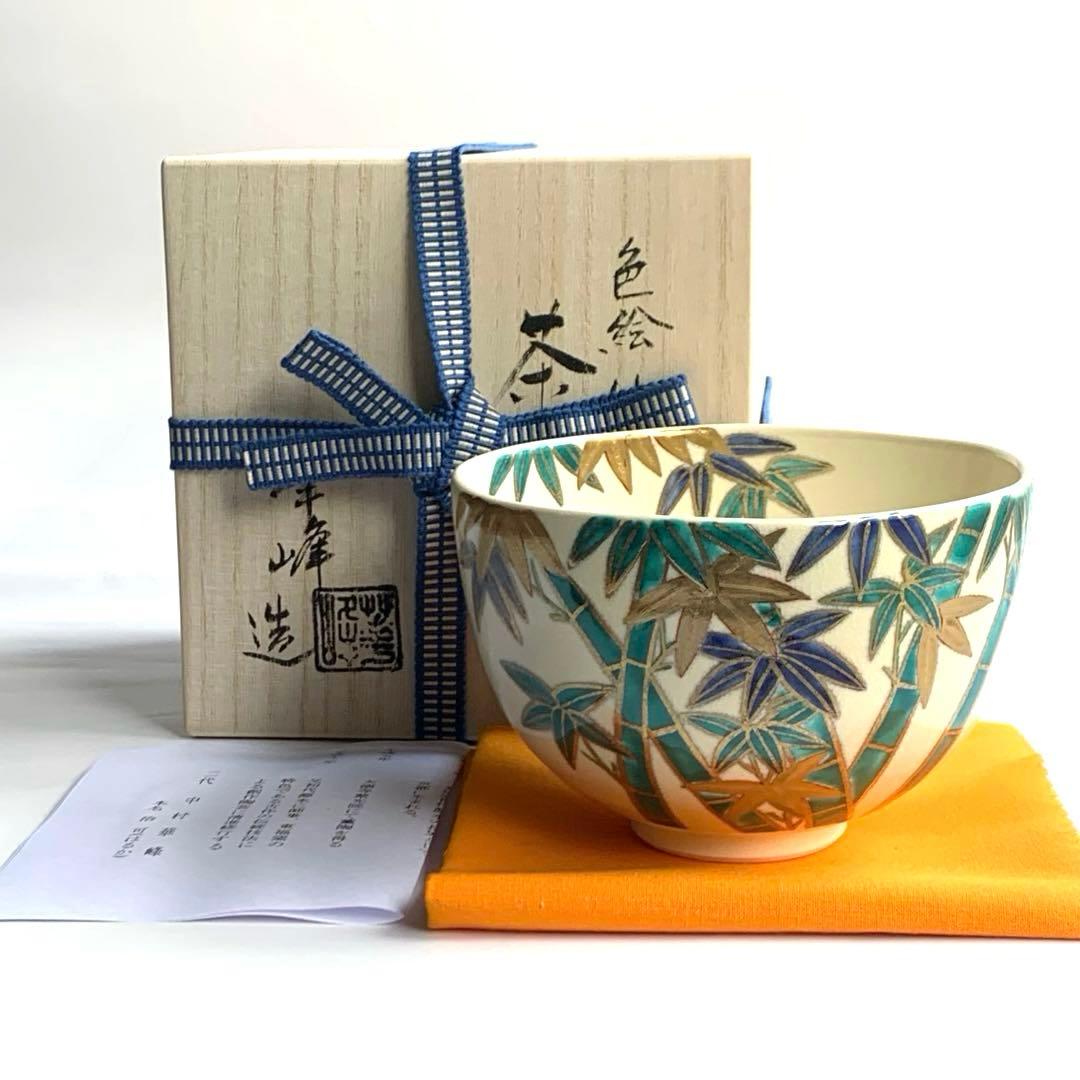 Nakamura Kaho Iro-e Bamboo Grove Tea Bowl — Polychrome Kyo-yaki Chawan with Tomobako