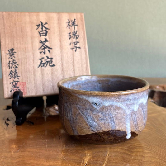 Shonzui-Style Kushira Chawan from Jingdezhen Kiln - Japanese Matcha Bowl with White Glaze Drip Keshiki and Signed Box