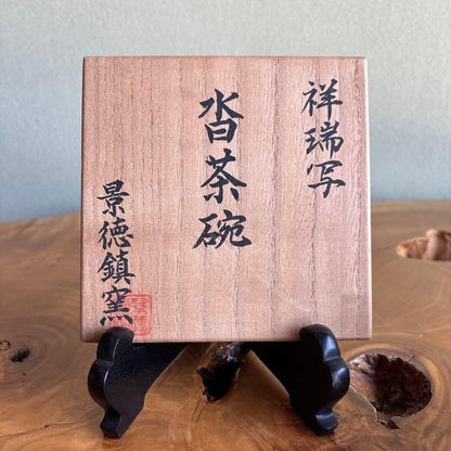 Shonzui-Style Kushira Chawan from Jingdezhen Kiln - Japanese Matcha Bowl with White Glaze Drip Keshiki and Signed Box