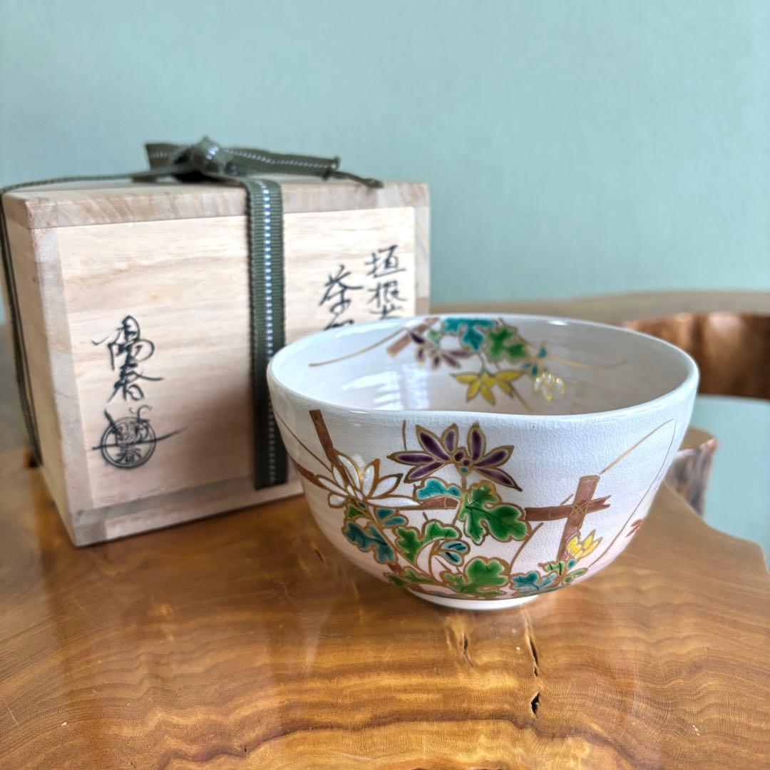Miyake Yoshun Kakine-Kiku Iro-e Chawan — Fence and Chrysanthemum Polychrome Kyo-yaki Tea Bowl