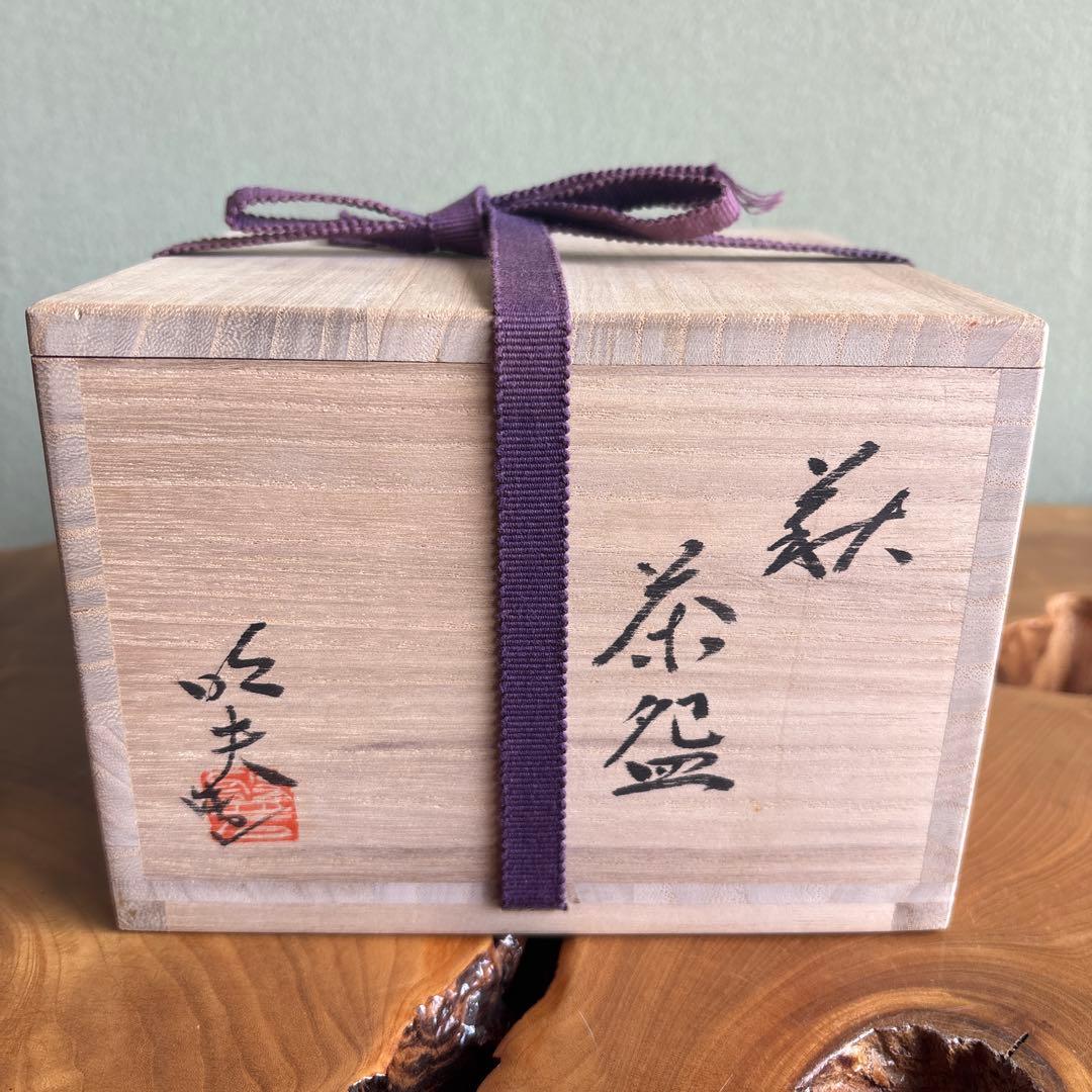 Hagi Ware Chawan — Artist Piece, Soft Pink Glaze, Signed Box