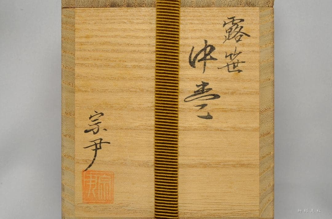 Nakamura Souin Tsuyu-Zasa Maki-e Chu-Natsume Tea Caddy — Gold Dew on Bamboo Grass, Signed Box