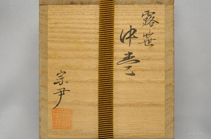 Nakamura Souin Tsuyu-Zasa Maki-e Chu-Natsume Tea Caddy — Gold Dew on Bamboo Grass, Signed Box