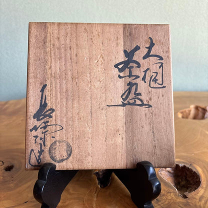 Ohi Ware Tea Bowl by Ohi Choami - Kanazawa Amber Glaze Chawan with Cascading Katsuragi - Signed Tomobako Japanese Matcha Bowl