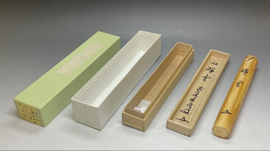 Bamboo Chashaku "Zuiun" by Sōchiku | Hōrinji Temple Inscription Signed Box