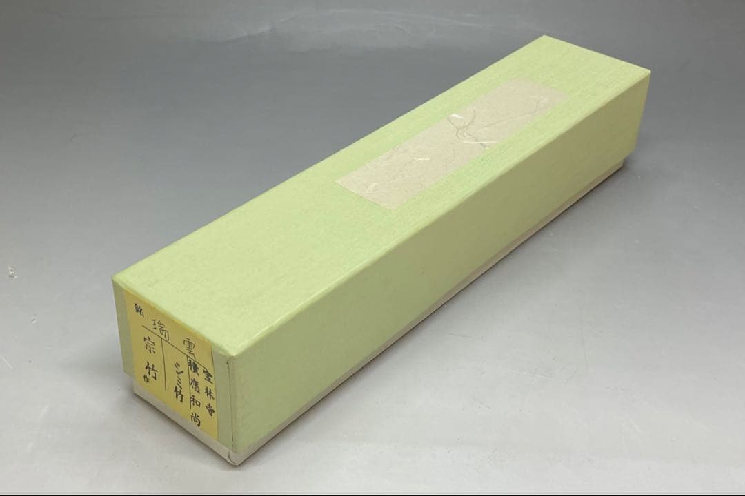Bamboo Chashaku "Zuiun" by Sōchiku | Hōrinji Temple Inscription Signed Box