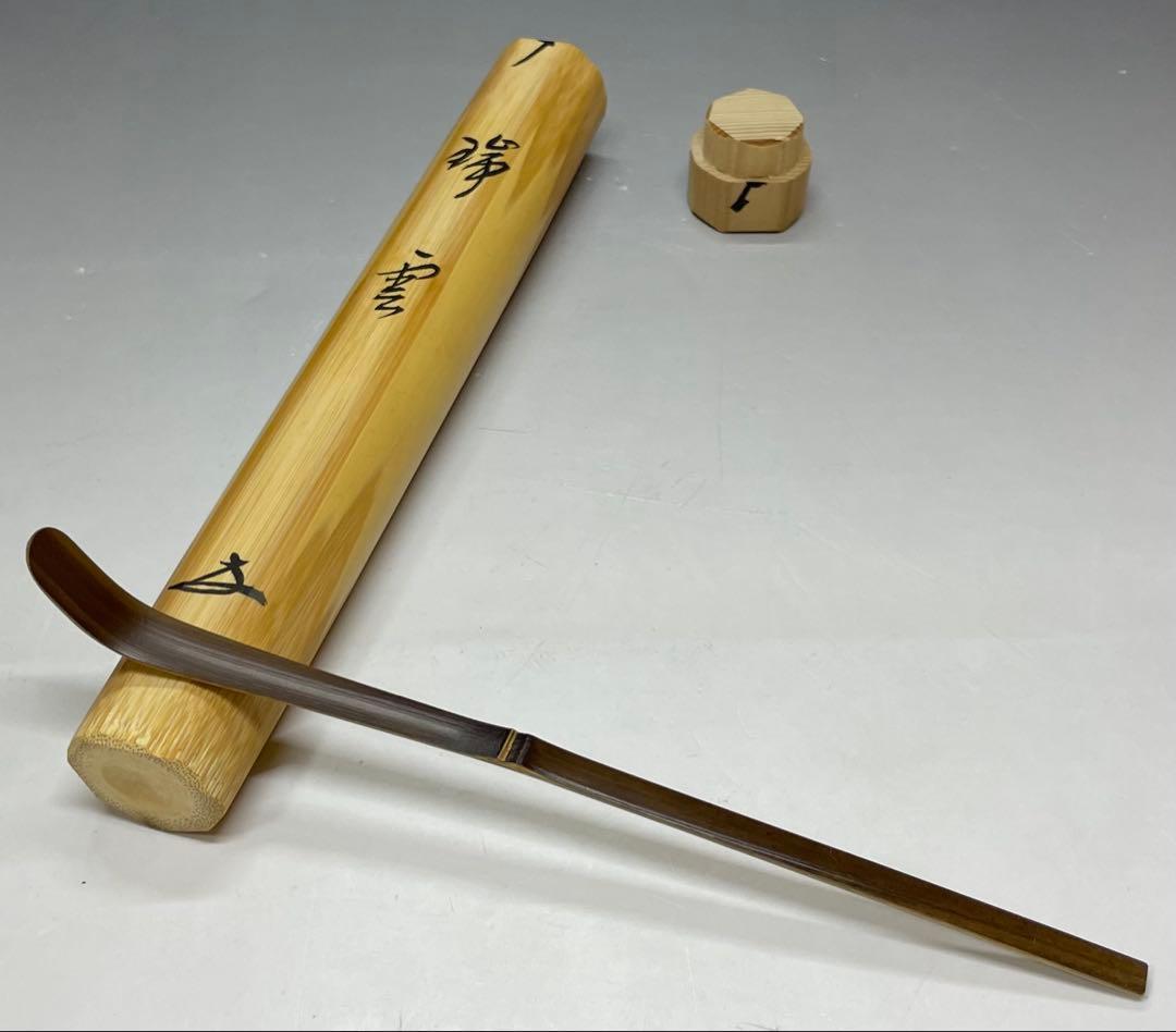 Bamboo Chashaku "Zuiun" by Sōchiku | Hōrinji Temple Inscription Signed Box