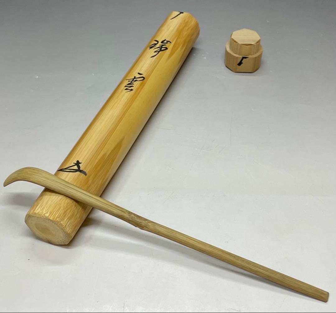 Bamboo Chashaku "Zuiun" by Sōchiku | Hōrinji Temple Inscription Signed Box