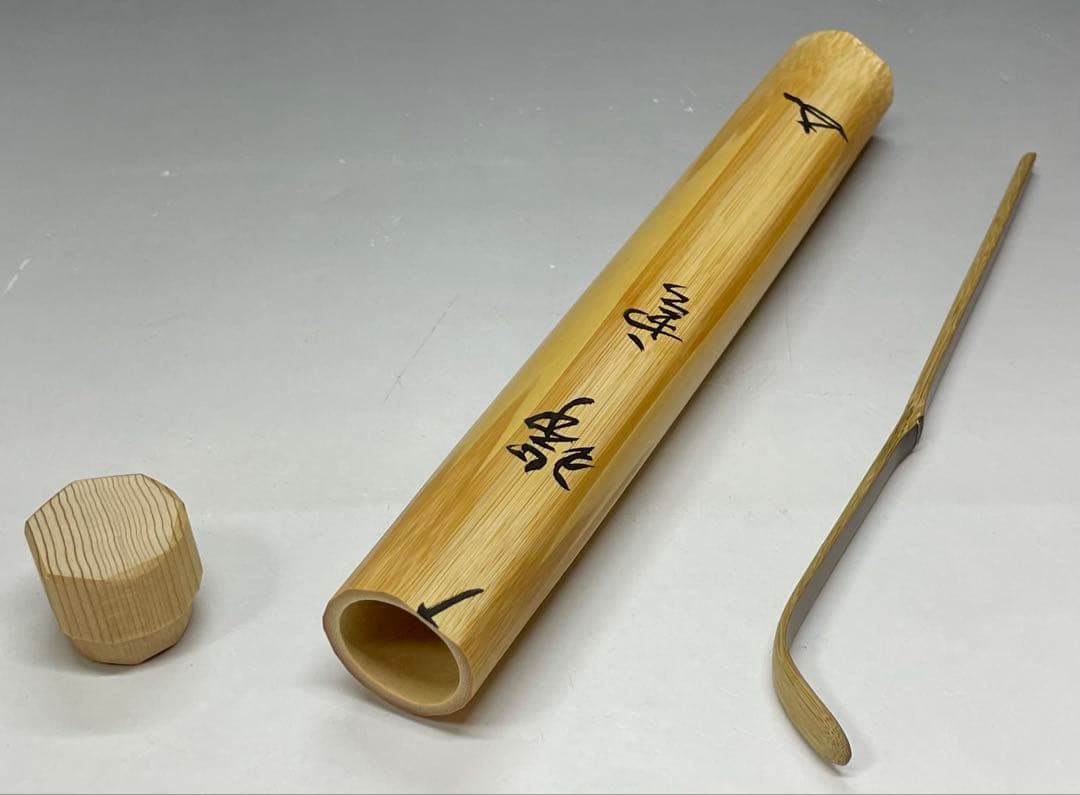 Bamboo Chashaku "Zuiun" by Sōchiku | Hōrinji Temple Inscription Signed Box