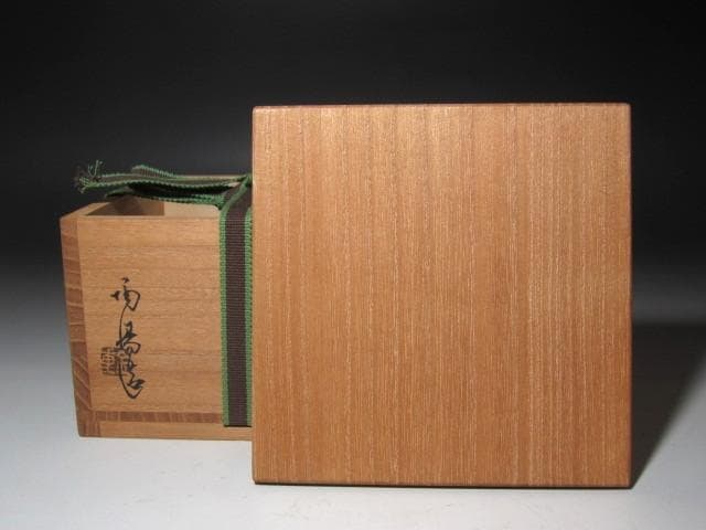 Bizen Tea Bowl 'Sennen' by Kaneshige Toyo, Living National Treasure, Inscribed by Urasenke Tantansai XIV, Hidasuki Chawan with Original Tomobako