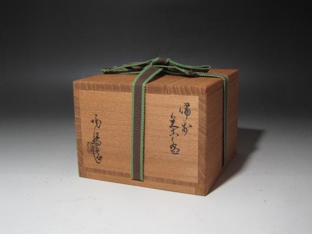 Bizen Tea Bowl 'Sennen' by Kaneshige Toyo, Living National Treasure, Inscribed by Urasenke Tantansai XIV, Hidasuki Chawan with Original Tomobako