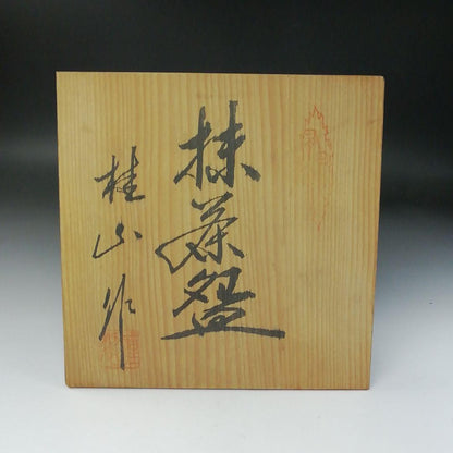 Arita Ware Tea Bowl by Keizan - Cascading Drip Glaze Chawan with Signed Box