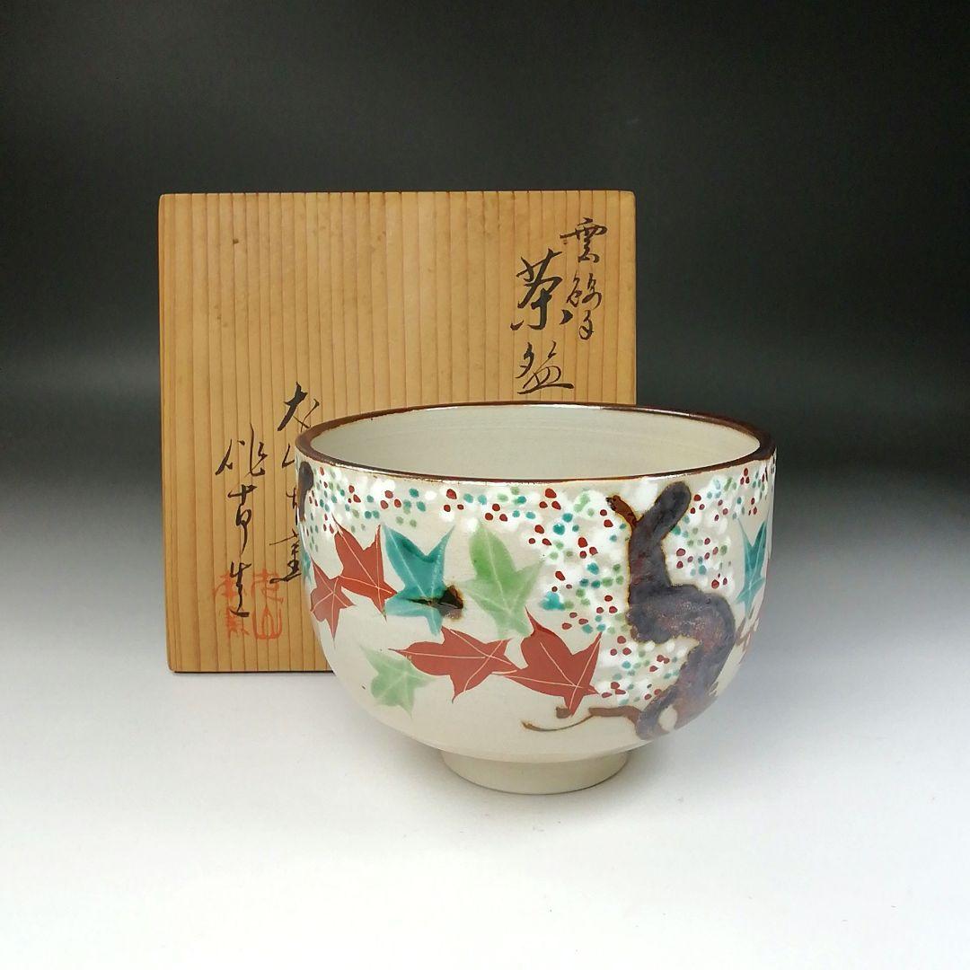 Inuyama Ware Unkin-de Tea Bowl by Ozeki Sakujuro - Cherry Blossom and Maple Chawan
