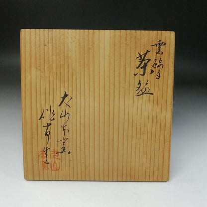 Inuyama Ware Unkin-de Tea Bowl by Ozeki Sakujuro - Cherry Blossom and Maple Chawan