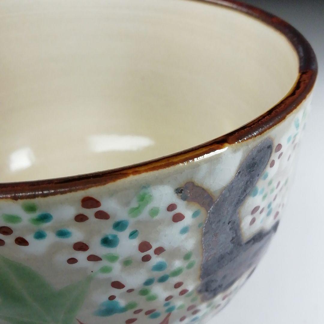Inuyama Ware Unkin-de Tea Bowl by Ozeki Sakujuro - Cherry Blossom and Maple Chawan