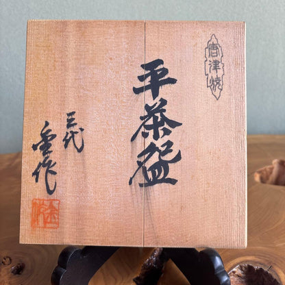 Karatsu-yaki Flat Tea Bowl by 3rd Generation Kinsaku — Iron-Painted Bamboo Grass, Hira-chawan