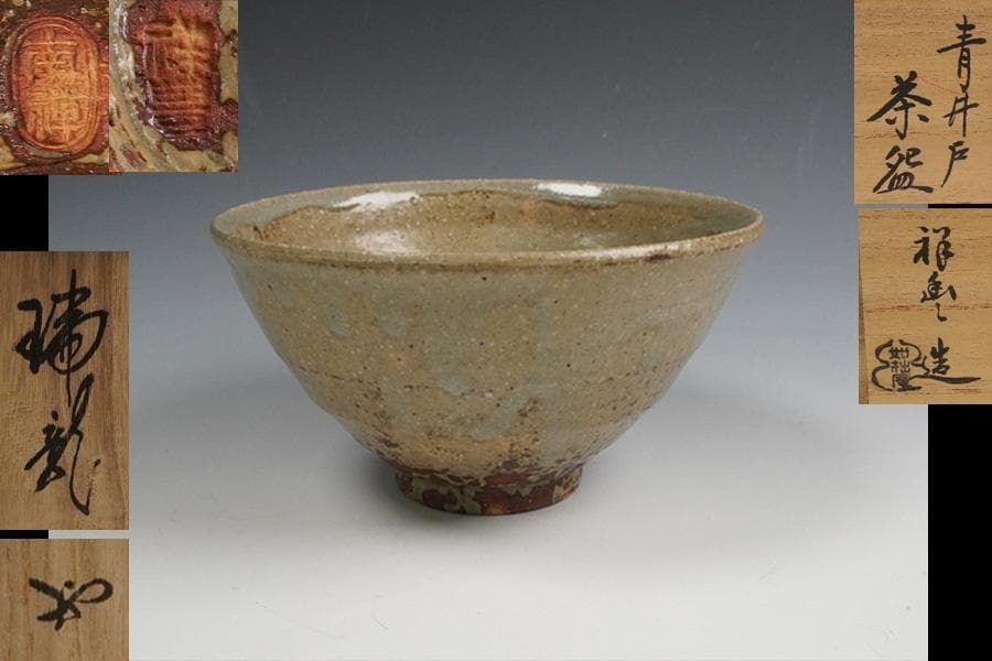 Suda Shoho Ao-Ido Tea Bowl — Kairagi Foot, Korean Form, Tomobako