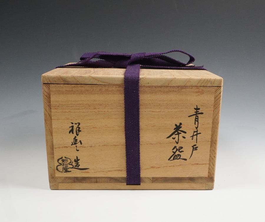 Suda Shoho Ao-Ido Tea Bowl — Kairagi Foot, Korean Form, Tomobako