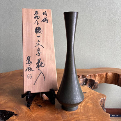 Ichinose Soshin Kodo Bronze Flower Vase Koshi-Ichimonji 27.5cm