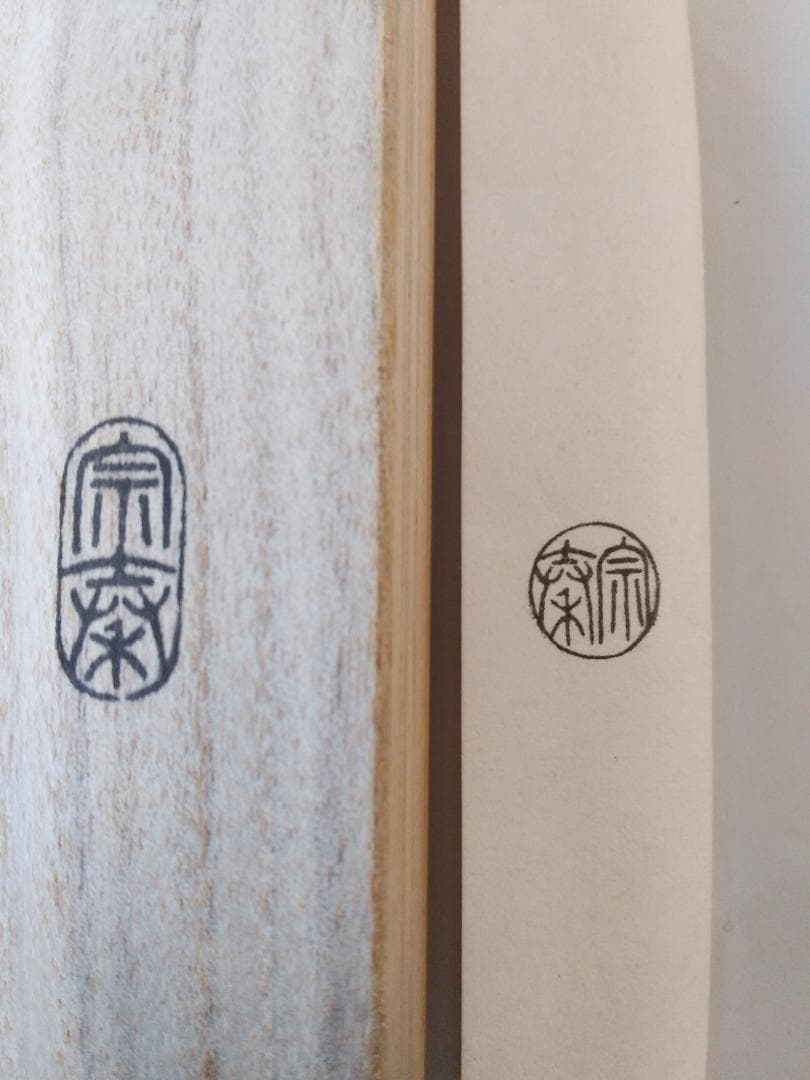 Chashaku Tea Scoop 'Matsukaze' (Wind in the Pines) – Sotan-Gonomi Style – Maeda Sogen – Zuiko-in – Japan