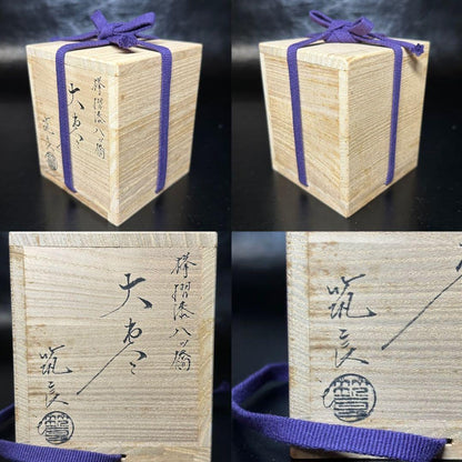 Keyaki Iris Natsume by Tsukishiro Chikura – Japanese Tea Caddy – Raden Art – Japan