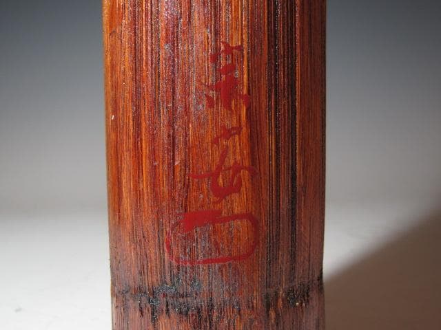 Urasenke Authenticated Bamboo Basket Tangetsu by Rokukansai