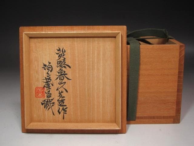 Attributed to Kitaoji Rosanjin — Shino Tea Bowl with Iron-painted Bamboo, Kuroda Toto-an Box